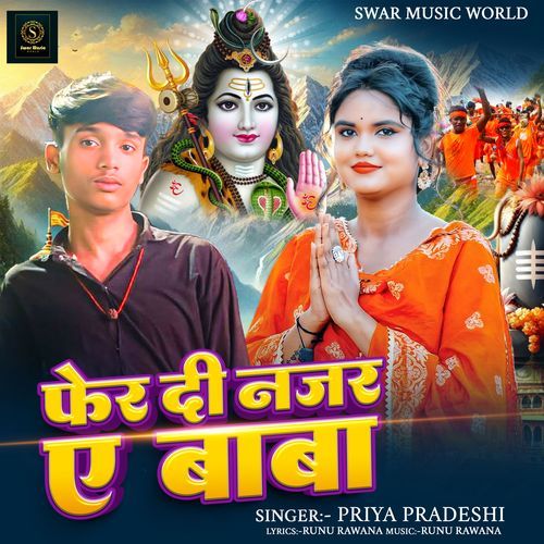 Fer Di Najar Ae Bhole Baba