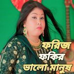 Forij Fokir Bhalo Manush