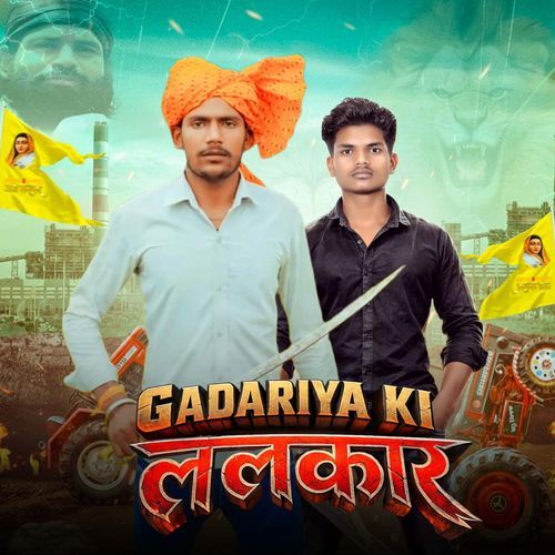 Gadariya Ki Lalkar (Feat. Sumit Baghel Chandner Wala)