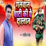 Galwan Ghati Ki Ye Dastan