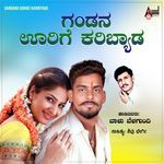 Gandana Oorige Karibyada