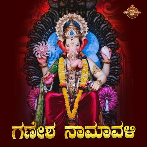 Ganesha Namavali