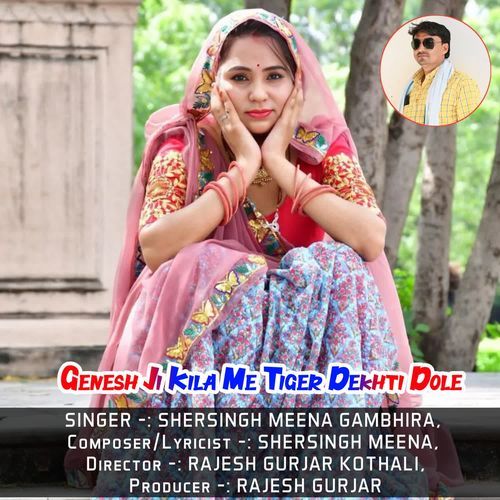 Genesh Ji Kila Me Tiger Dekhti Dole