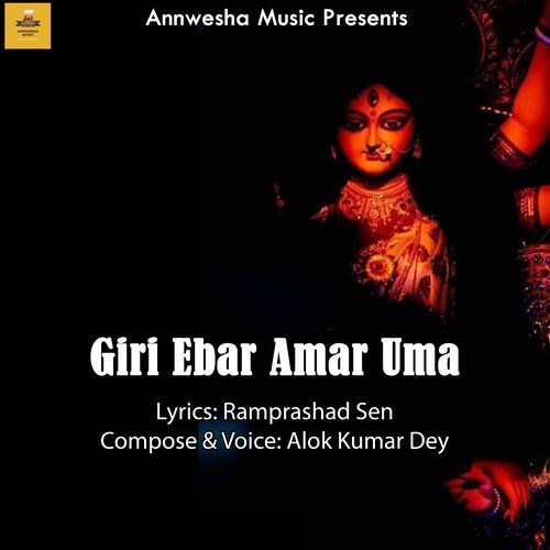 Giri Ebar Amar Uma