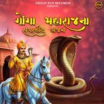 Dharti No Dhani Manidhar Gogo