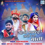 Gogo Powerful Sadhi Jevi Mata