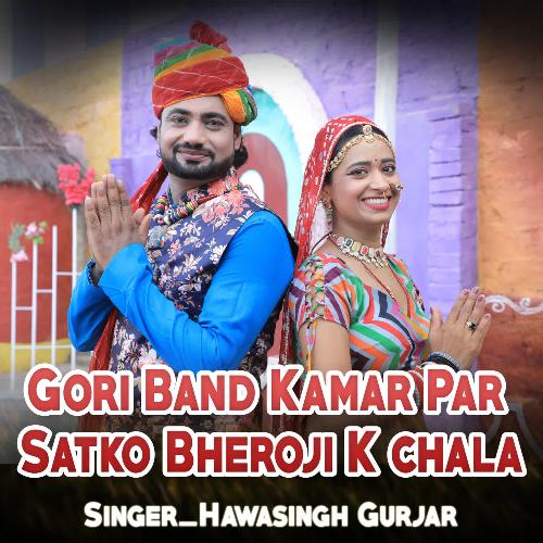 Gori Band Kamar Par Satko Bheroji K chala