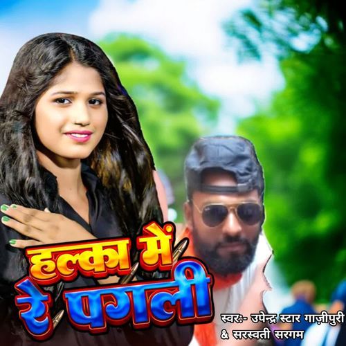 Halka Me Re Pagli