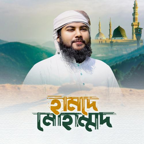 Hamde Muhammad