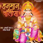 Hanuman Chalisa