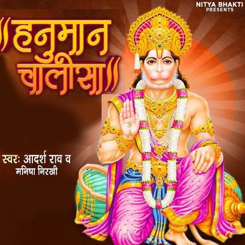 Hanuman Chalisa