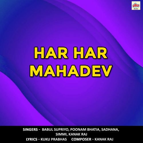 Har Har Mahadev