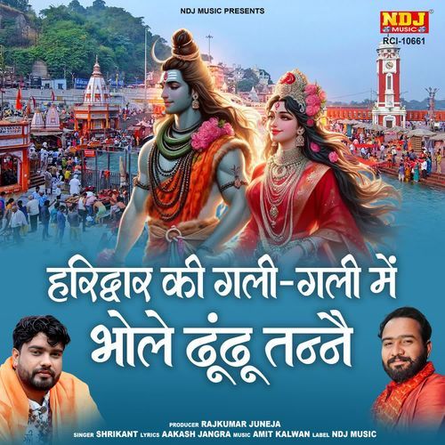 Haridwar Ki Gali-Gali Me Bhole Dhundhu Tanne