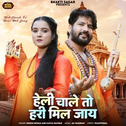 Heli Chaale To Hari Mil Jaay