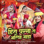 Hira Pnna Ra Bhariya Gada