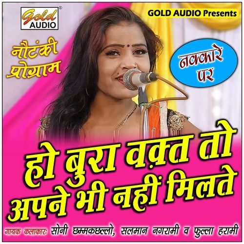 Ho Bura Waqt To (Ghazal)