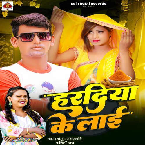 Hradiya Ke Lai