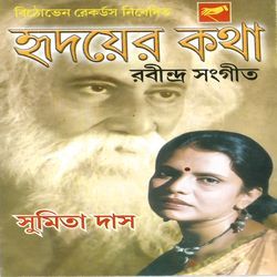 Sayono Gagane Ghor Ghanaghata