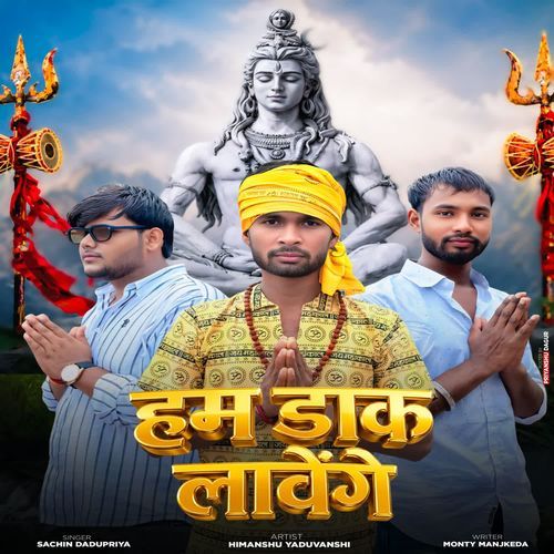 Hum Daak Lavege