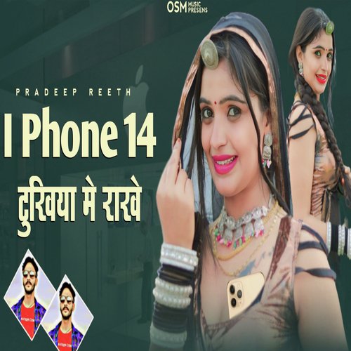 I Phone 14 Tukhiya Me Rakhe