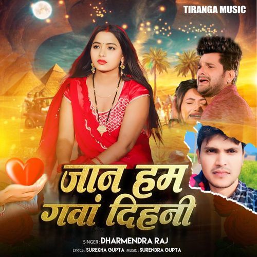Jaan Ham Gawa Dihani