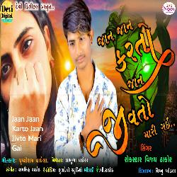 Jaan Jaan Karto Jaan Jivto Mari Gai