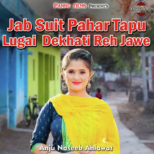 Jab Suit Peahar Tapu Lugai Dekhati Reh Jawe