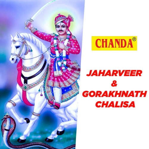 Jaharveer & Gorakhnath Chalisa