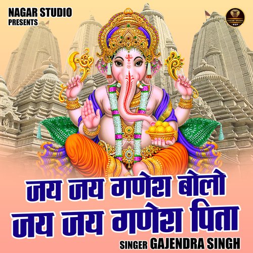 Jai Jai Ganesh Bolo Jai Jai Ganesh Pita