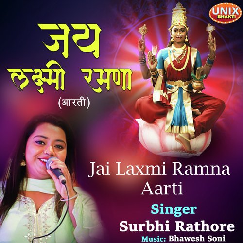 Jai Laxmi Ramna Aarti