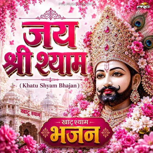 Jai Shri Shyam ( Khatu Shyam Bhajan)