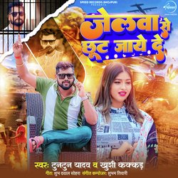 Jailwa Se Chhoot Jayeda-KQkuew1dU1U