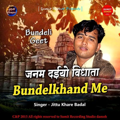 Janam Daiyo Bidhata Bundelkhand Me