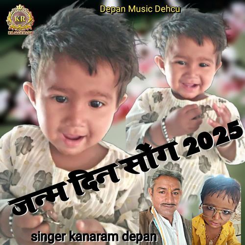 Janam Din Song 2025
