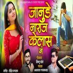 Janude Naraj Kelas G