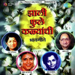 Jhali Phule Kalyanchi