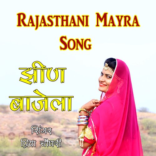 Jhin Baajela Mayra Song