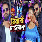 Jija Se Rang Dalwala