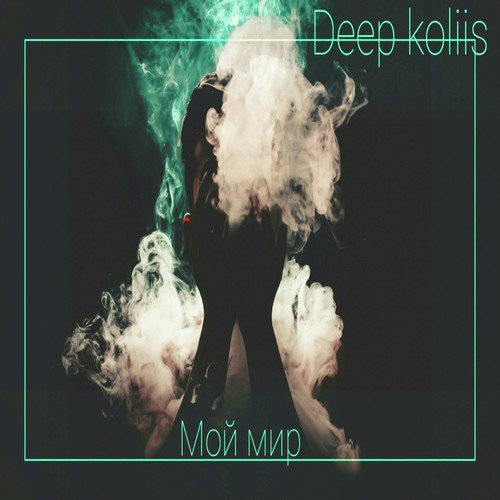 Deep koliis