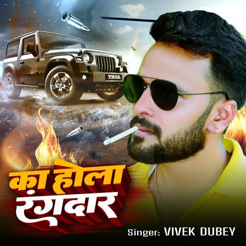Ka Hola Rangdari