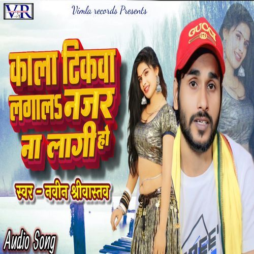 Kala Tikwa Lagal Najar Na Lagi Ho