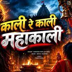 Kali Re Kali Mahakali