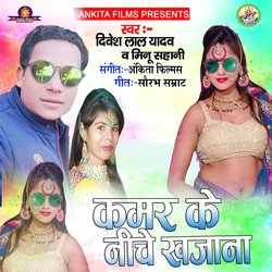 Kamar Ke Niche Khajana (Bhojpuri Song)-LxwneEZhcgc