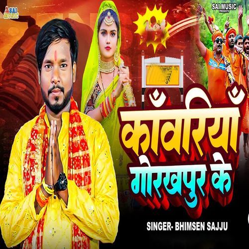 Kanwariya Gorakhpur Ke