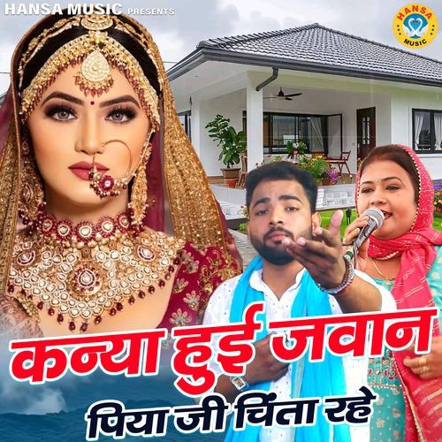 Kanya Hui Jawan Piya Ji Chinta Rahe
