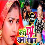 Kari Dj Wala Newan