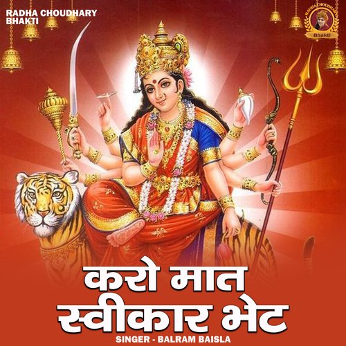 Karo mat svikar bhet (Hindi)