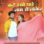 Kate Rakho Thare Naam Ro Locket