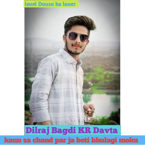 kaun sa chand par ja beti bhulagi moku