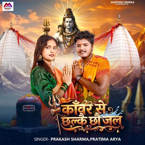 Kawar Sa Chalkai Chho Jal